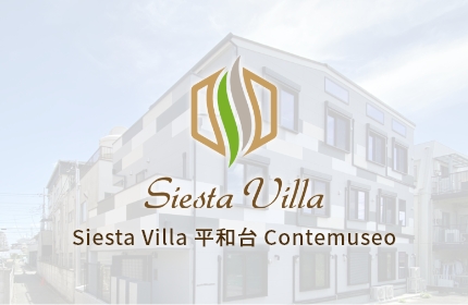 Siesta Villa 平和台 Contemuseo